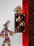 中国味月饼包装
