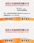 贸易公司名片
