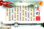 龙虾