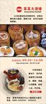 酒楼X架