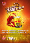 红牛开罐时间