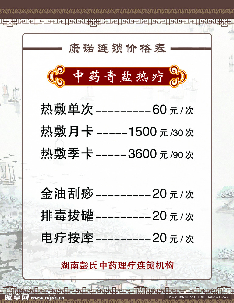 边框