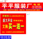 校油泵招牌