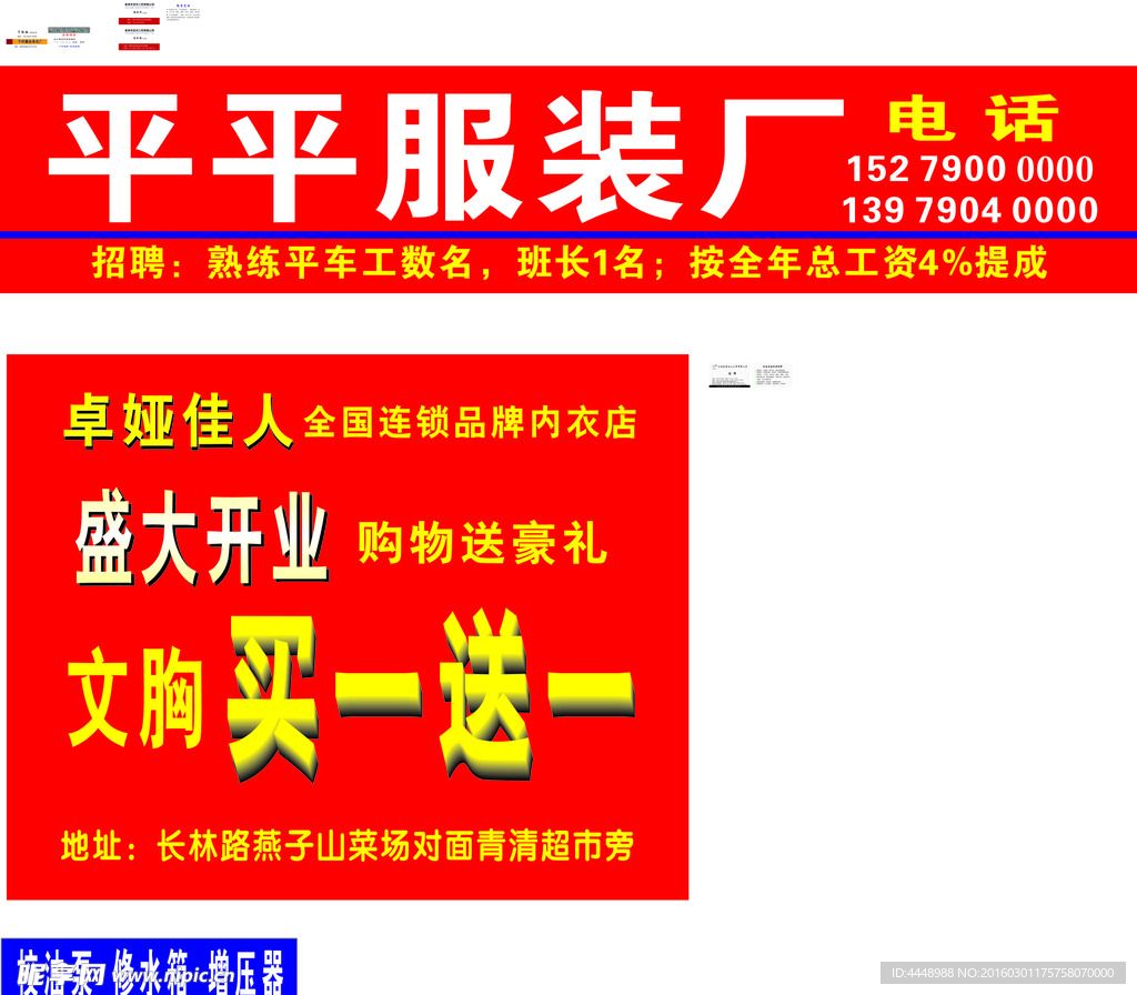 校油泵招牌