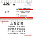 广告公司名片