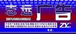 广告公司店招