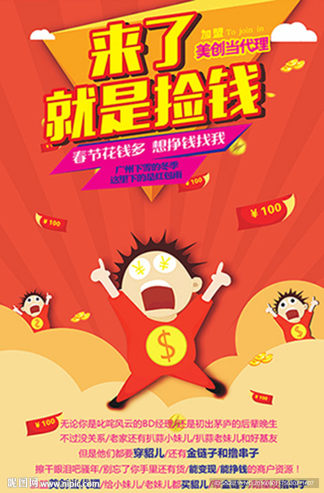 掉钱  下黄金