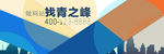 网站banner