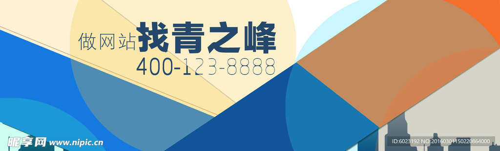 网站banner