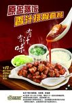 美食海报