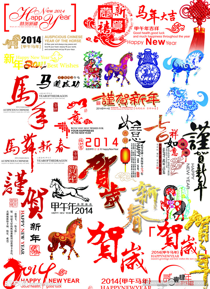 新年