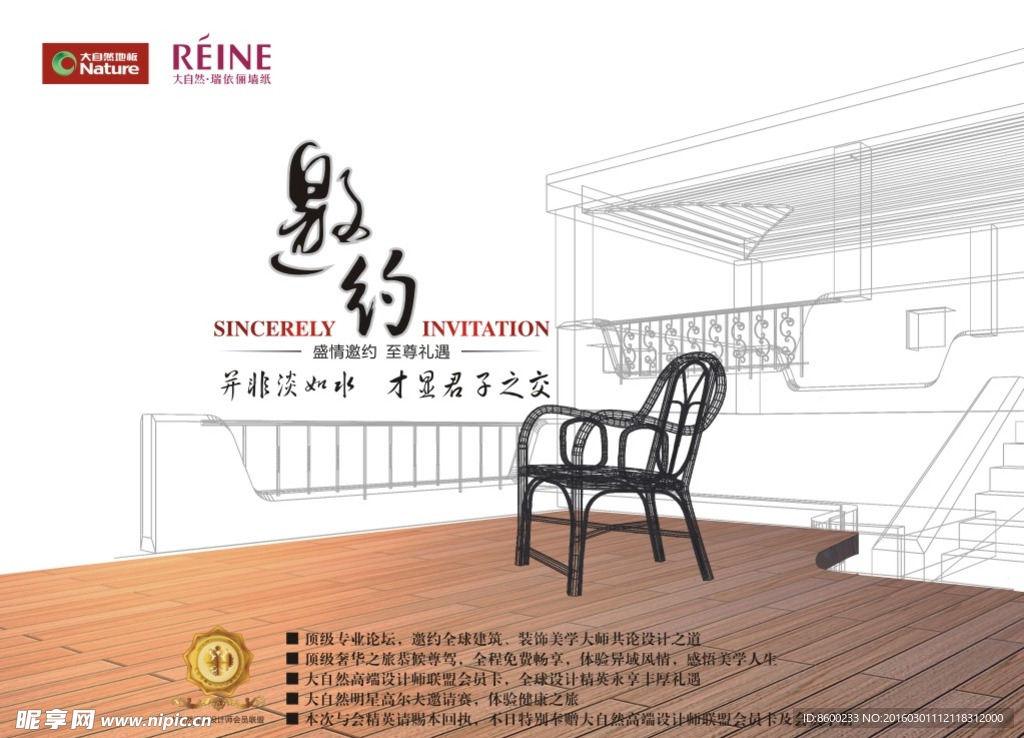 邀约