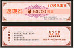 串串代金券