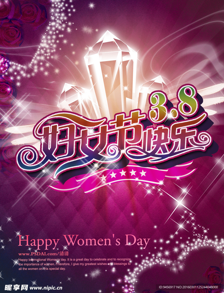 38妇女节快乐背景图片