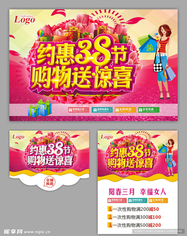 妇女节