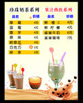 奶茶台签