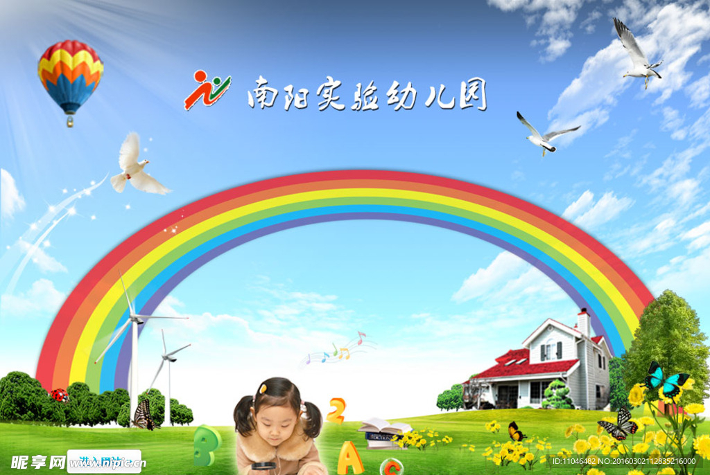 幼儿园引导页