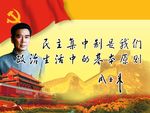 周恩来