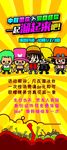 电玩城溜冰场旱冰场X展架易拉宝