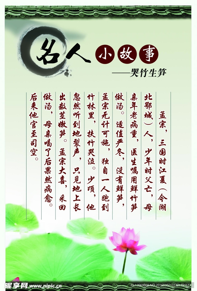 校园文化