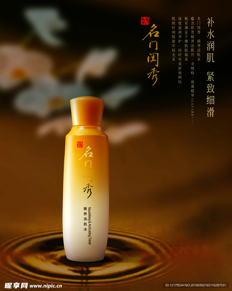 化妆品广告