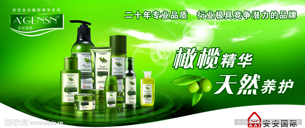 化妆品广告