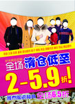 全场清仓