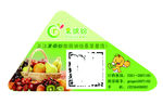不干胶标签