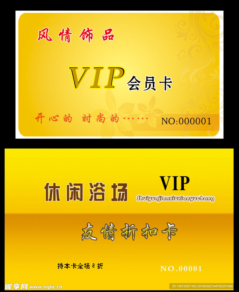 休闲浴场VIP