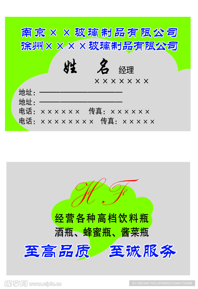 公司名片