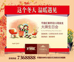 房地产广告
