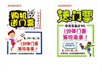 门票海报