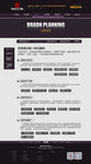 品牌策划公司网页设计