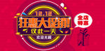 活动海报