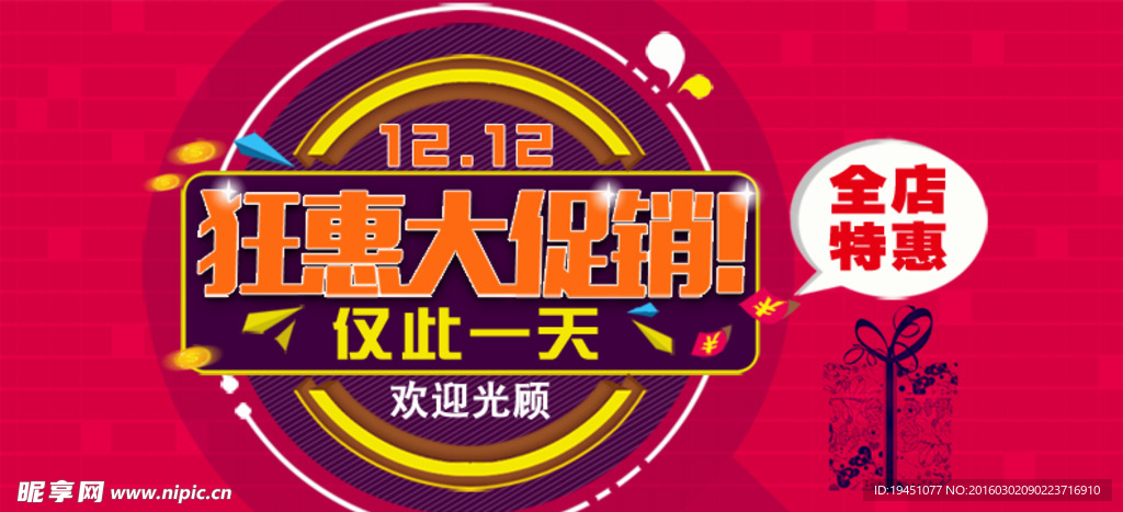 活动海报
