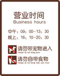 营业时间