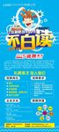 诚聘英才展架