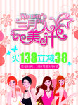 三八妇女节