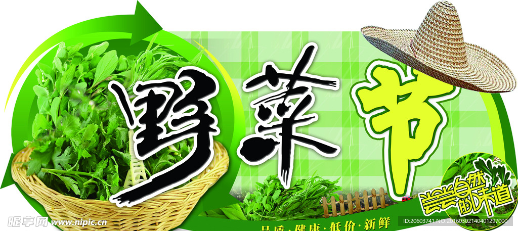 野菜节吊挂