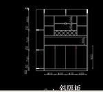 酒柜鞋柜设计方案