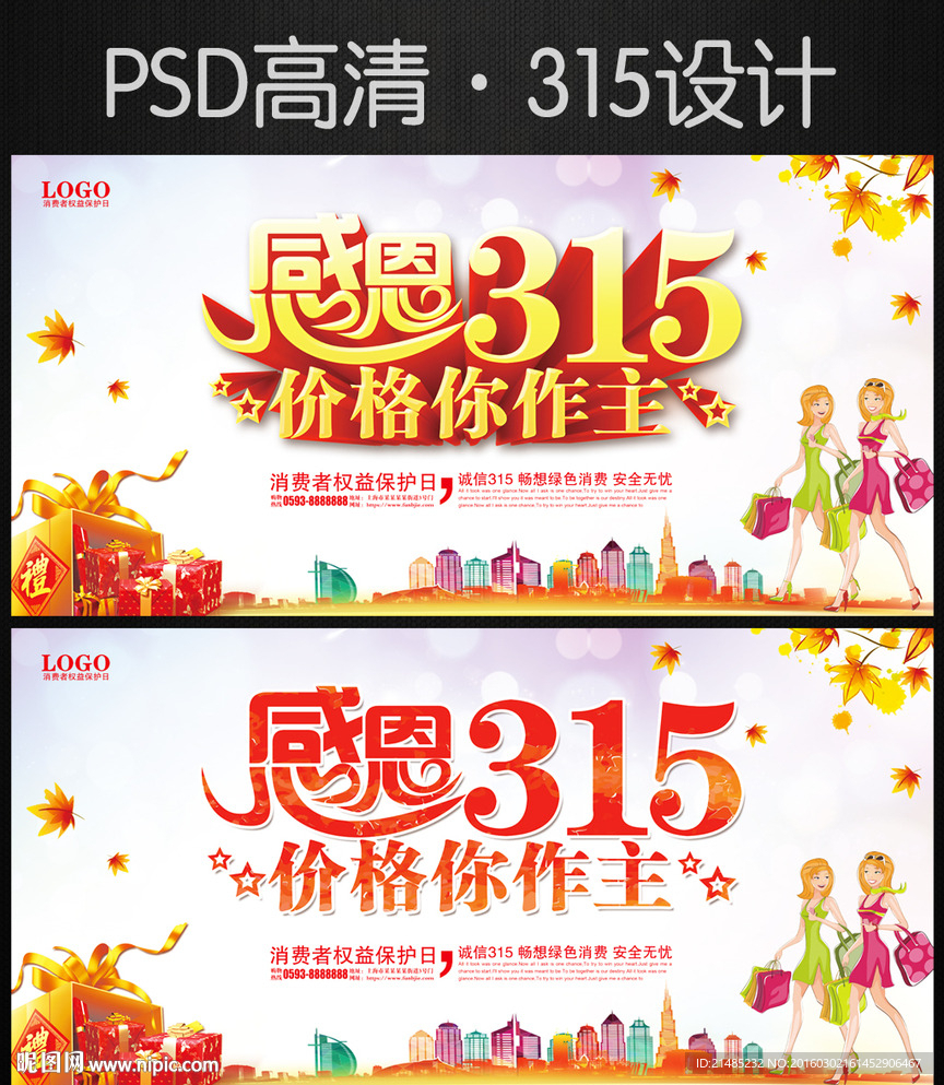 诚信315