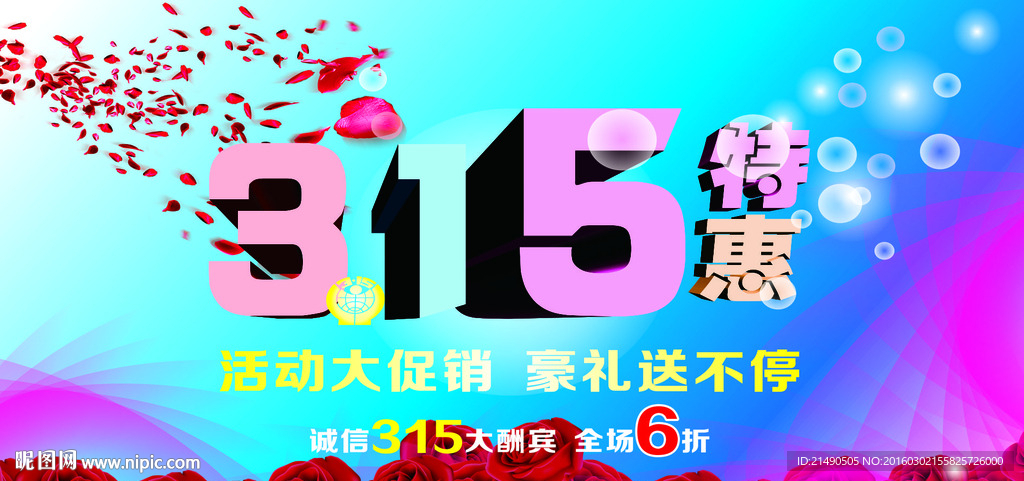 315海报