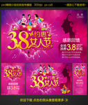 38约惠女人节妇女节宣传海报
