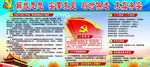 公安解放思想