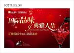 红酒品鉴会背景图片