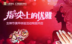 38妇女节