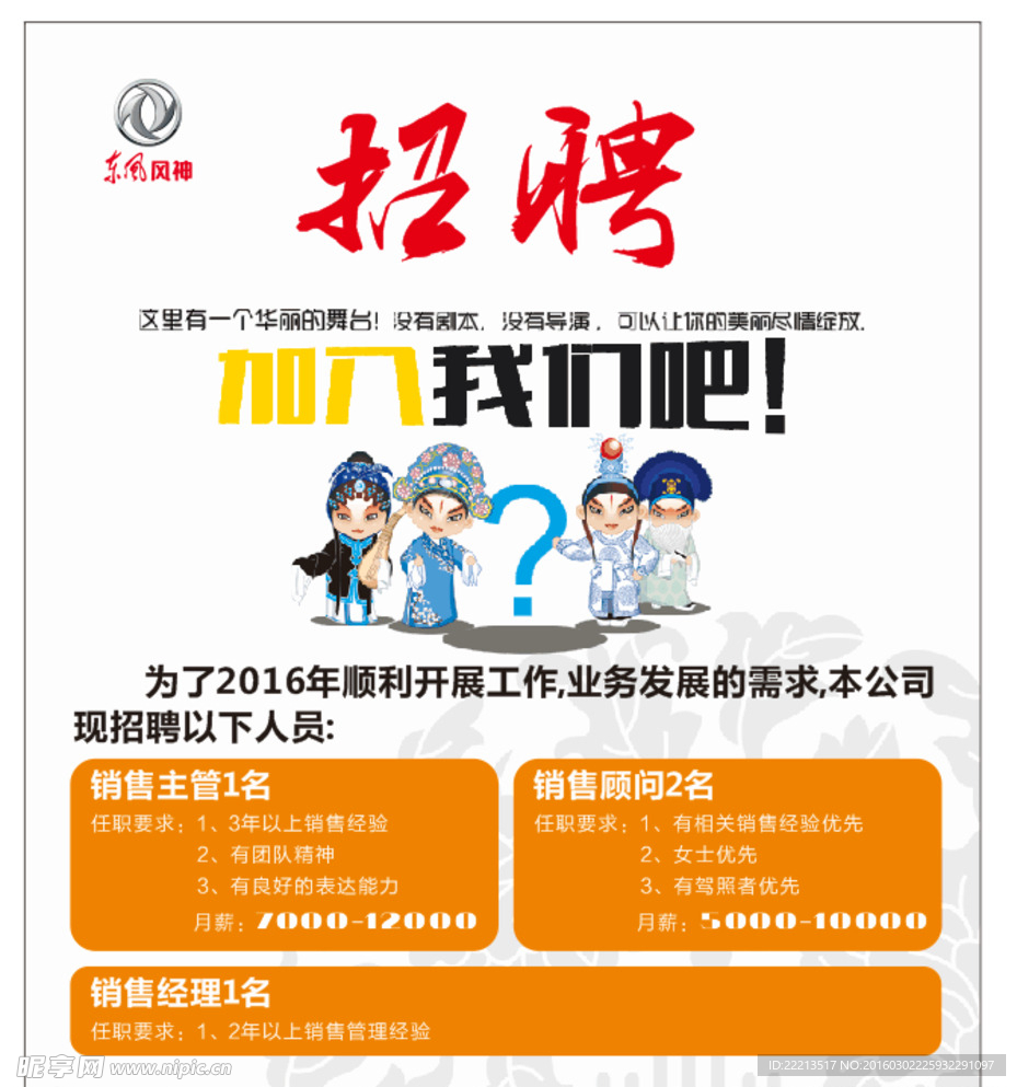 招聘
