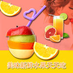 水果宣传图