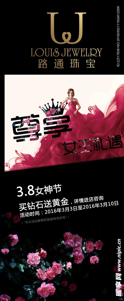 38妇女节活动