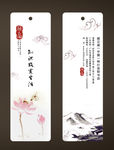 精美书签
